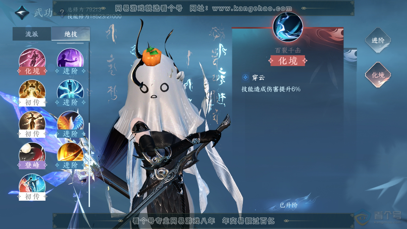 NSH37321逆水寒手游账号详情图19 NSH37321逆水寒手游账号详情图19