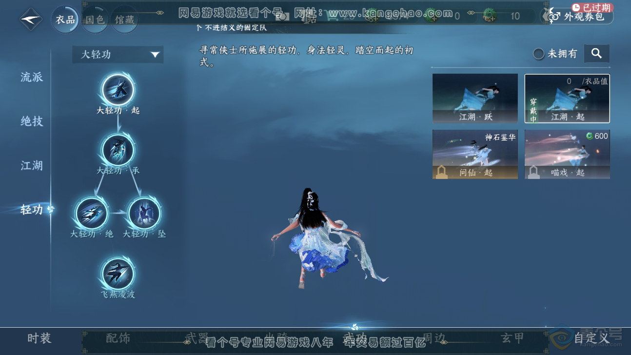 NSH37326逆水寒手游账号详情图18