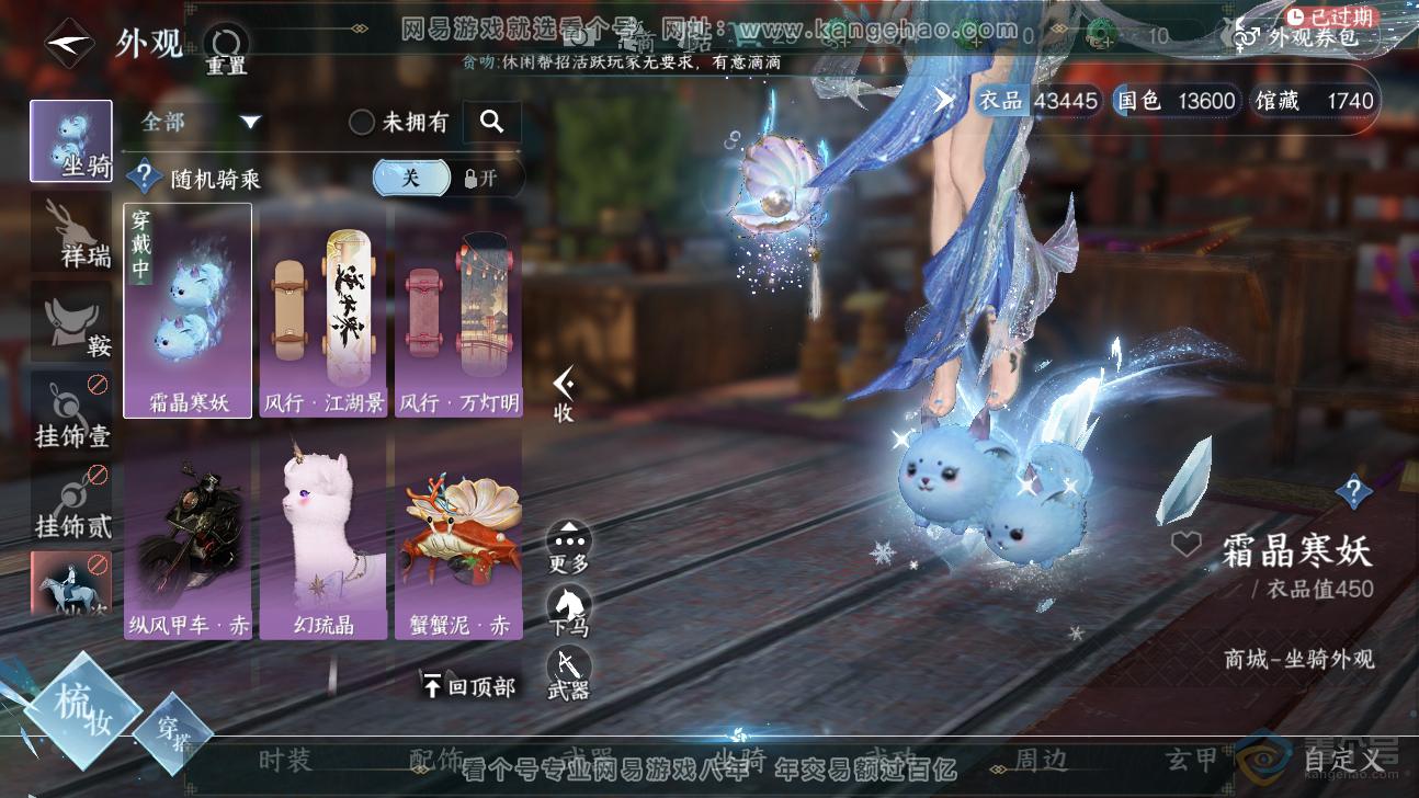 NSH37326逆水寒手游账号详情图16