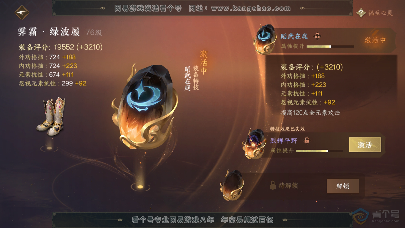 NSH37326逆水寒手游账号详情图30