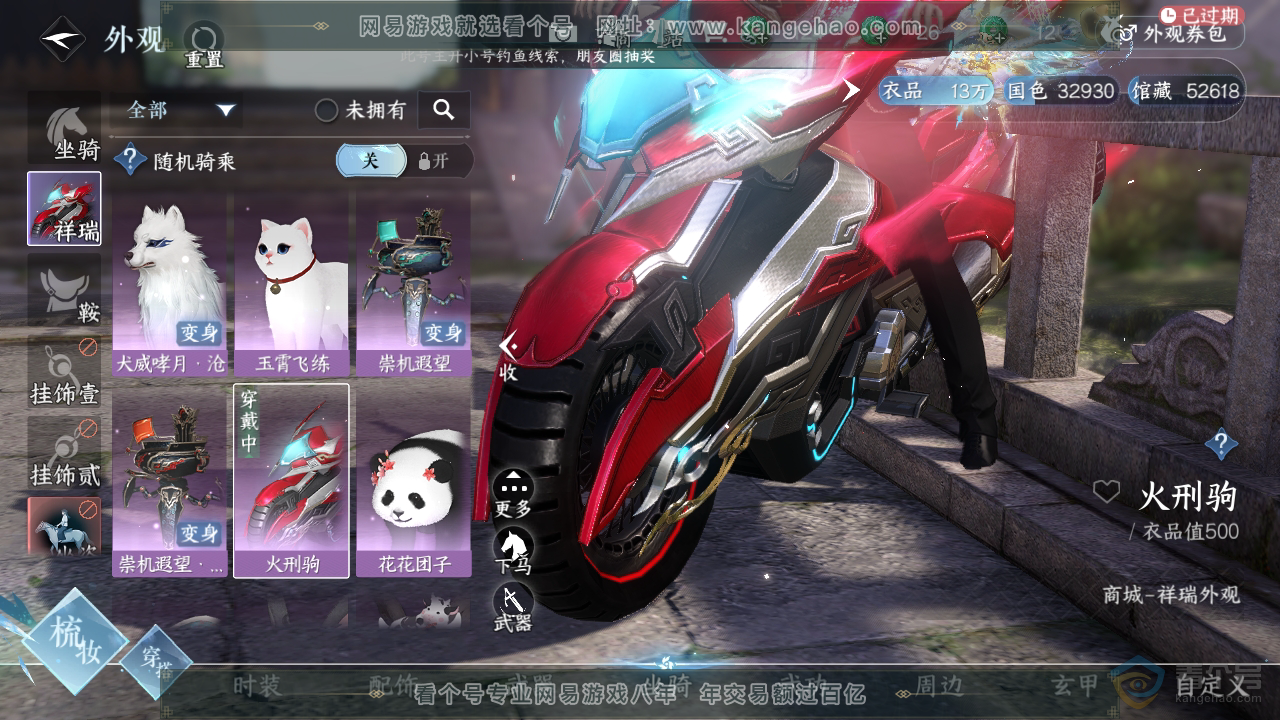 NSH37329逆水寒手游账号详情图11 NSH37329逆水寒手游账号详情图11
