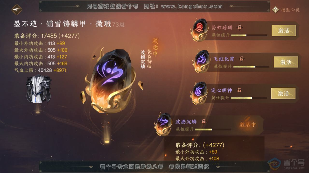 NSH37329逆水寒手游账号详情图29 NSH37329逆水寒手游账号详情图29