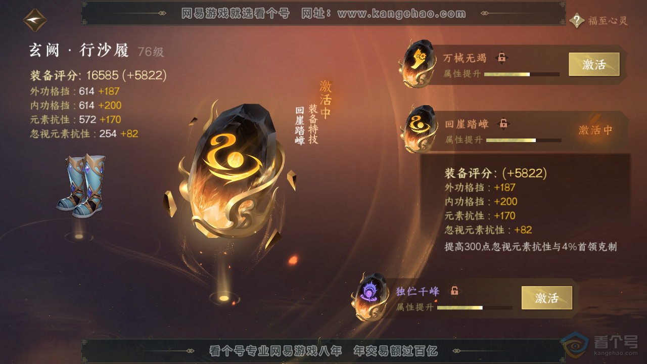 NSH37329逆水寒手游账号详情图31 NSH37329逆水寒手游账号详情图31
