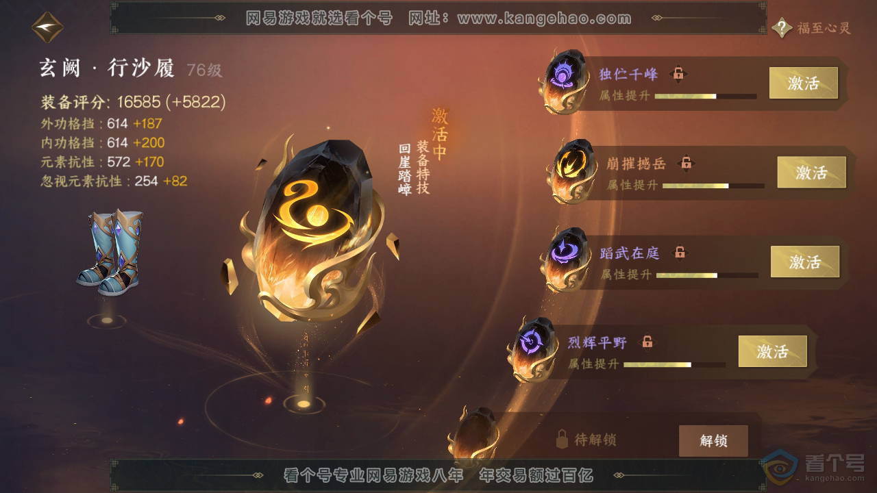 NSH37329逆水寒手游账号详情图32 NSH37329逆水寒手游账号详情图32