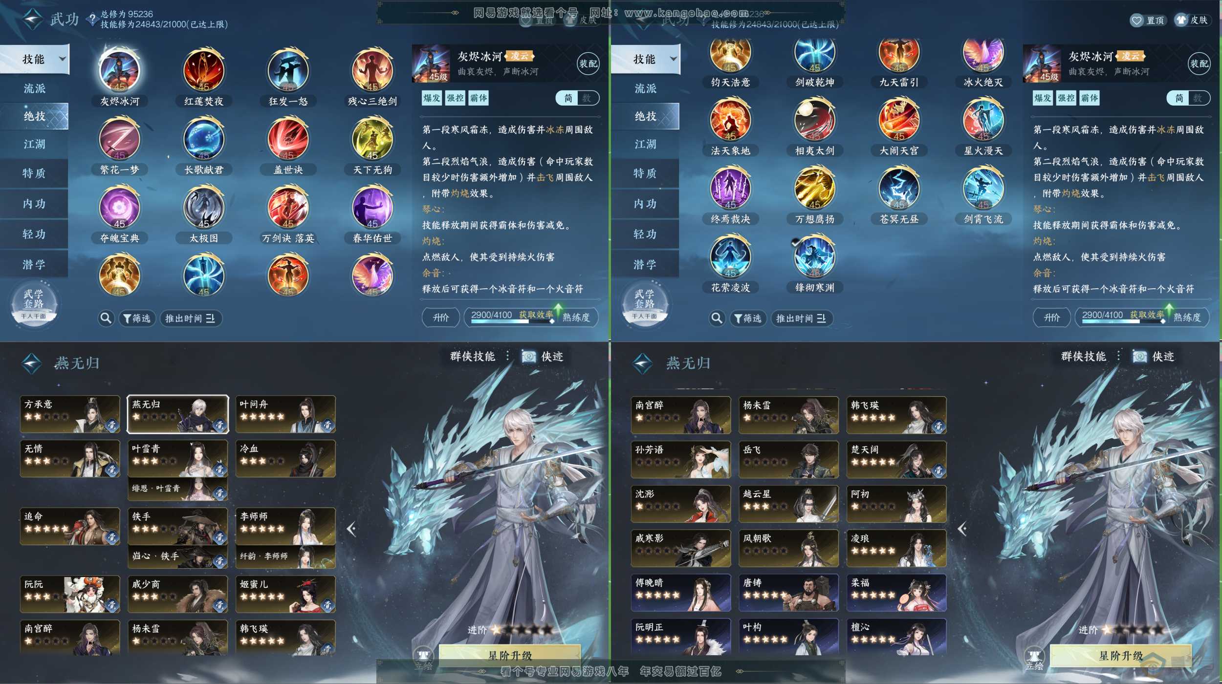 NSH37335逆水寒手游账号详情图5 NSH37335逆水寒手游账号详情图5