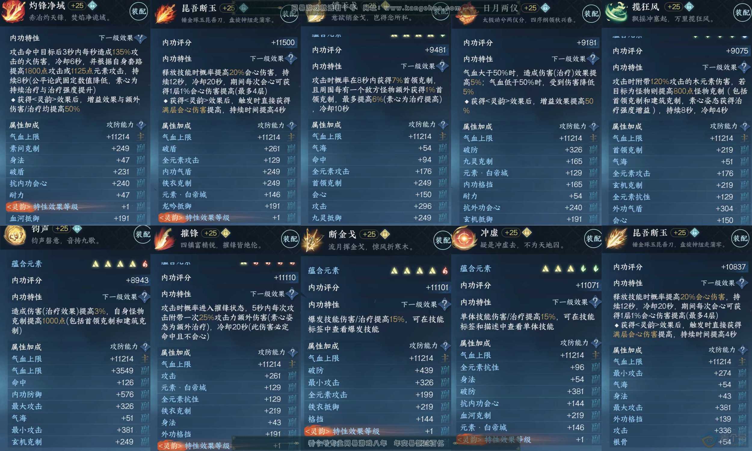 NSH37335逆水寒手游账号详情图6 NSH37335逆水寒手游账号详情图6