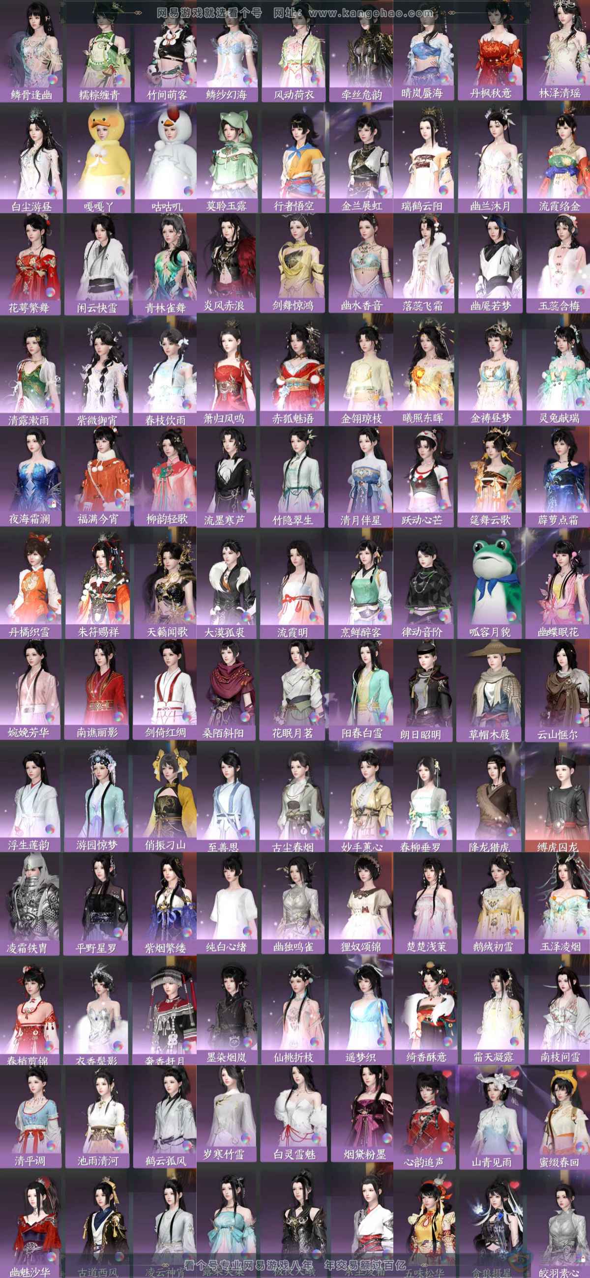 NSH37335逆水寒手游账号详情图8 NSH37335逆水寒手游账号详情图8