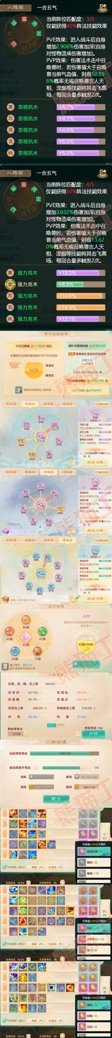 65655大话西游账号详情图3