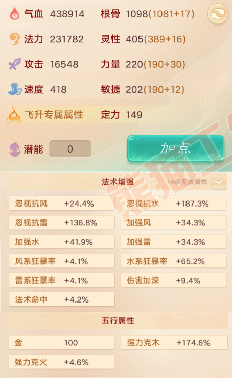 65655大话西游账号详情图2