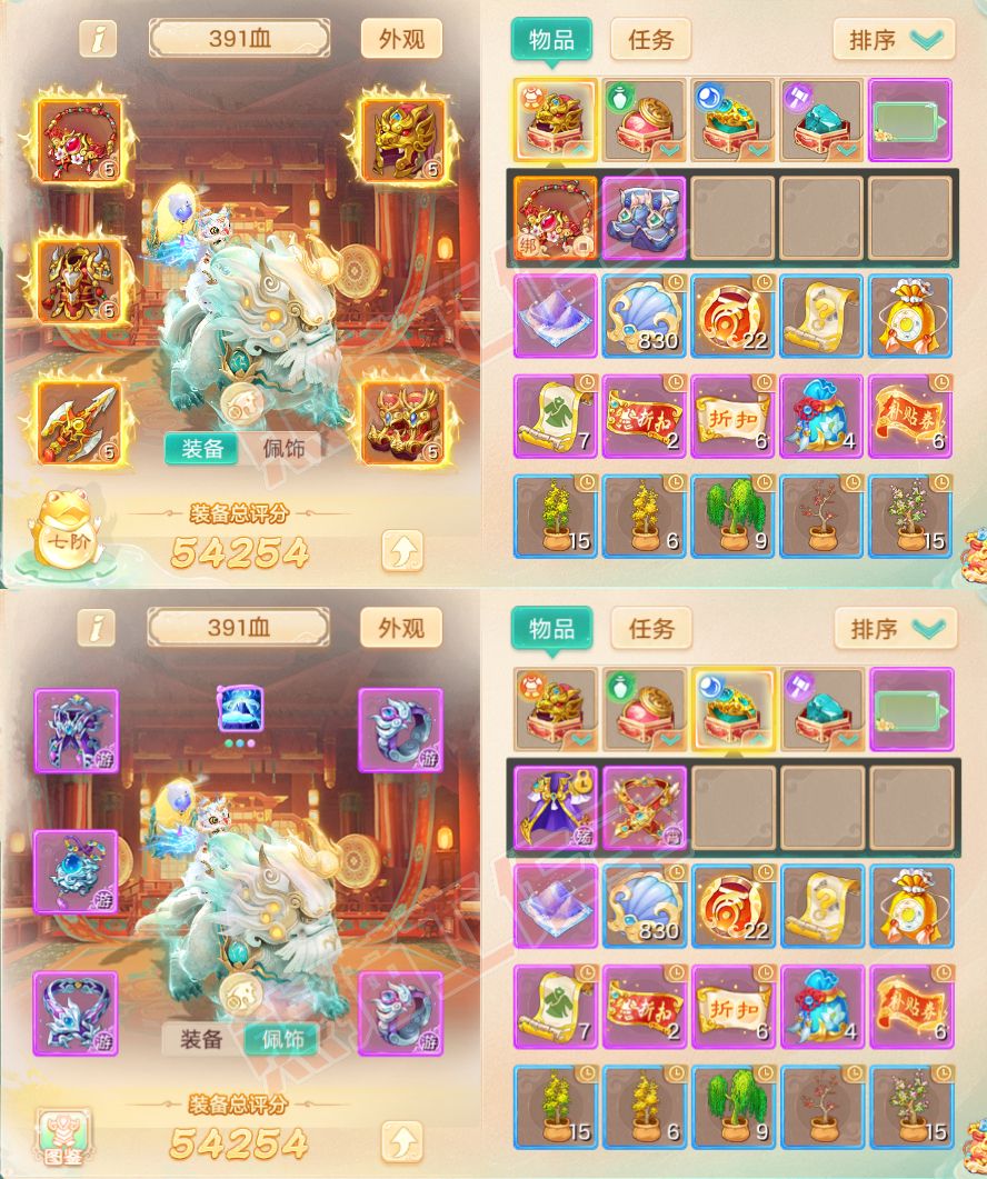 65655大话西游账号详情图1