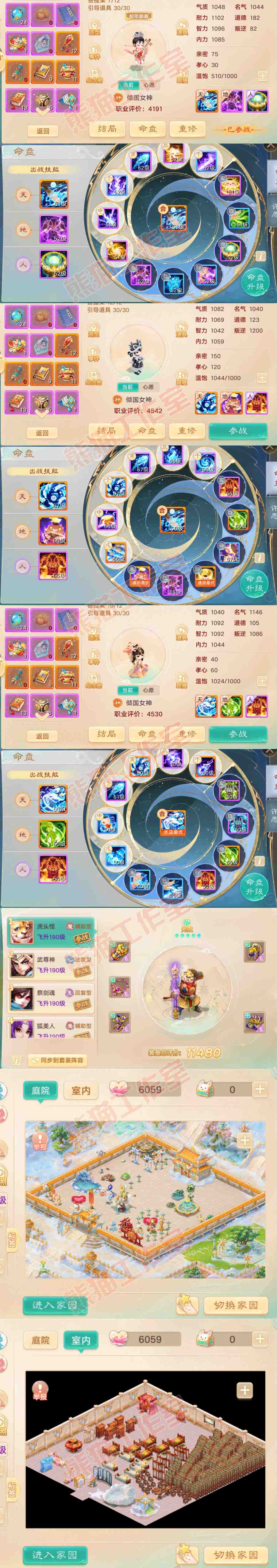 65655大话西游账号详情图9