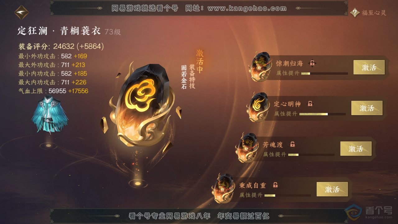 NSH37364逆水寒手游账号详情图37 NSH37364逆水寒手游账号详情图37