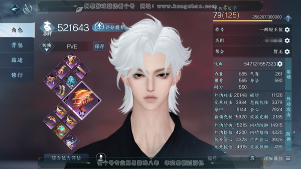 逆水寒手游账号如梦令江湖一梦官服江湖一梦 男碎梦 评分52.1W 一醉轻王侯称号 共28天赏+1活动外观 38W衣品 6.6W国色 玄龙耀世【天赏发型】浮云山,灵蔓,濯锋,雪牵情,千秋,朝鹿鸣【天赏武器】火武 【活动外观】...