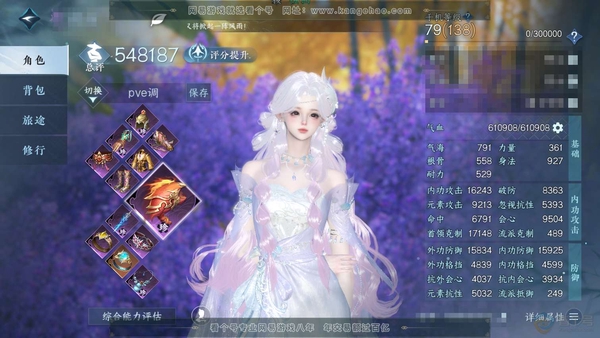逆水寒手游账号逐中原九天揽月官服九天揽月 女九灵 评分54.8W 卧看千山称号 共21天赏 已用20+未用1+2活动转盘外观 未用洛云辞 24W衣品 7.6W国色【活动外观】旋悠光-灼妖【天霓染】自染鳞沙幻海 【天赏发型】...