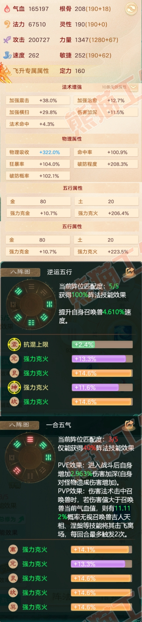 F6537大话西游账号详情图2