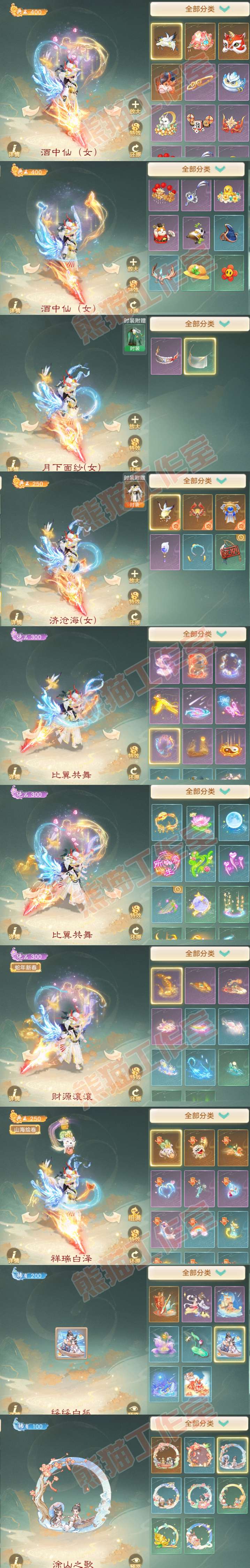 F6537大话西游账号详情图9
