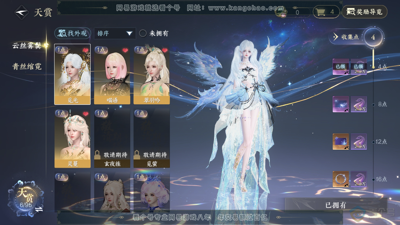 NSH37384逆水寒手游账号详情图25 NSH37384逆水寒手游账号详情图25