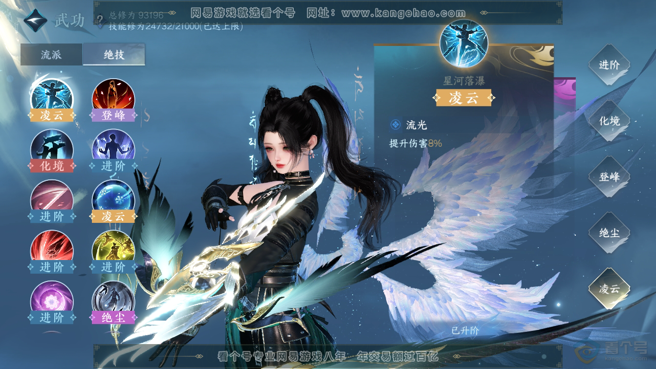 NSH37384逆水寒手游账号详情图27 NSH37384逆水寒手游账号详情图27