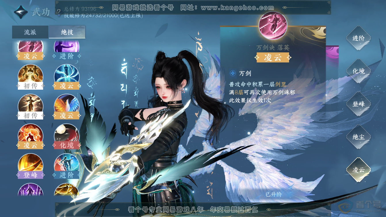 NSH37384逆水寒手游账号详情图29 NSH37384逆水寒手游账号详情图29