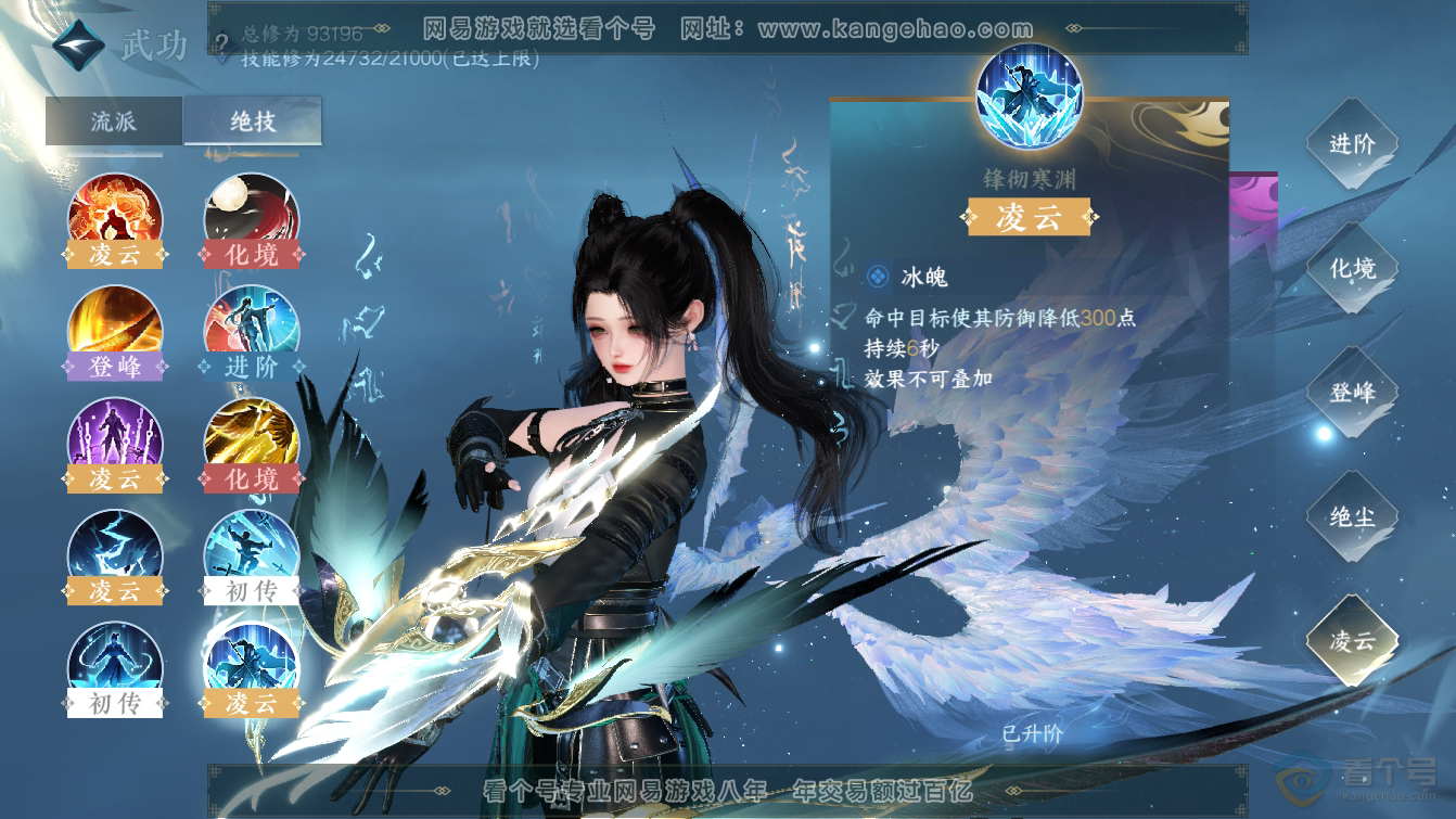 NSH37384逆水寒手游账号详情图30 NSH37384逆水寒手游账号详情图30