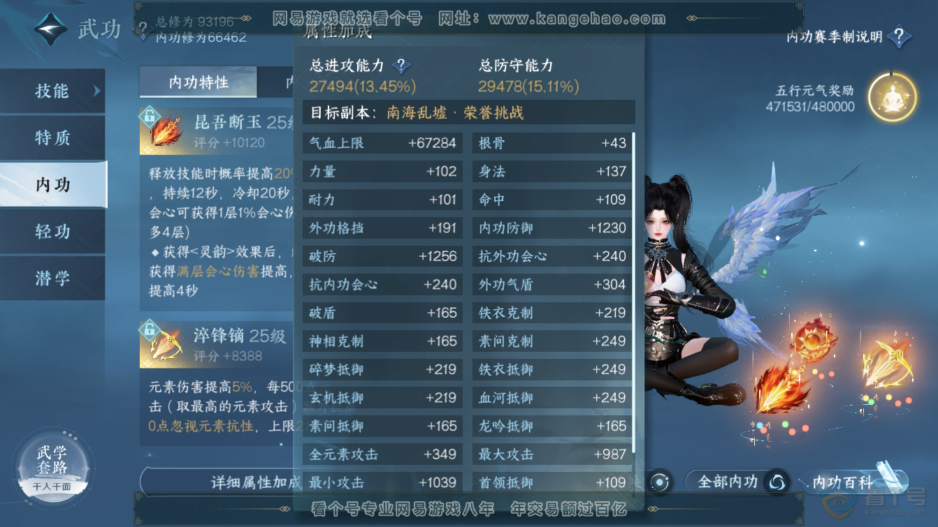 NSH37384逆水寒手游账号详情图31 NSH37384逆水寒手游账号详情图31