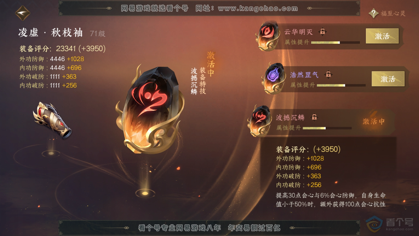 NSH37384逆水寒手游账号详情图49 NSH37384逆水寒手游账号详情图49