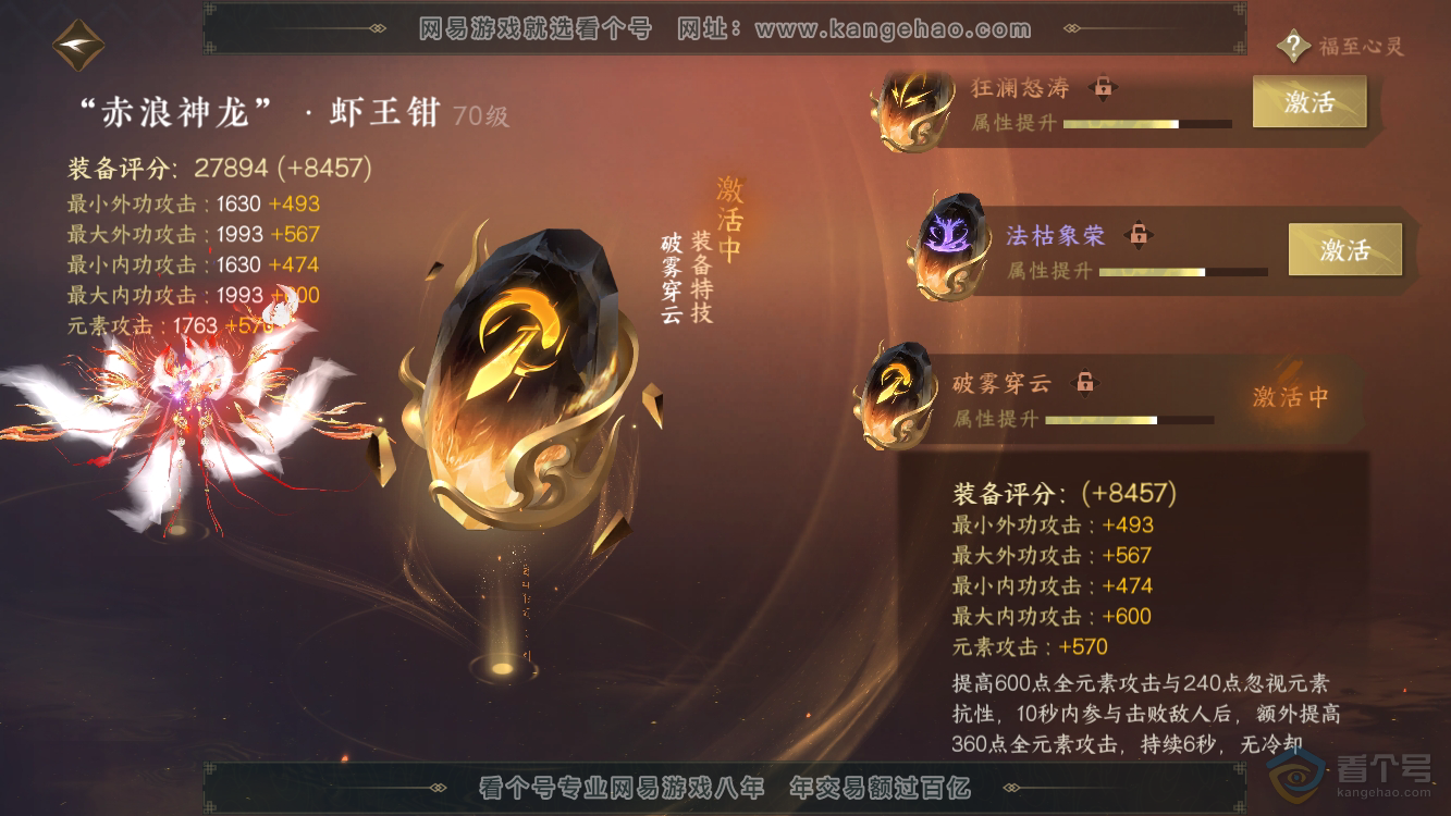 NSH37384逆水寒手游账号详情图47 NSH37384逆水寒手游账号详情图47
