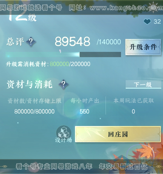 NSH37393逆水寒手游账号详情图34 NSH37393逆水寒手游账号详情图34