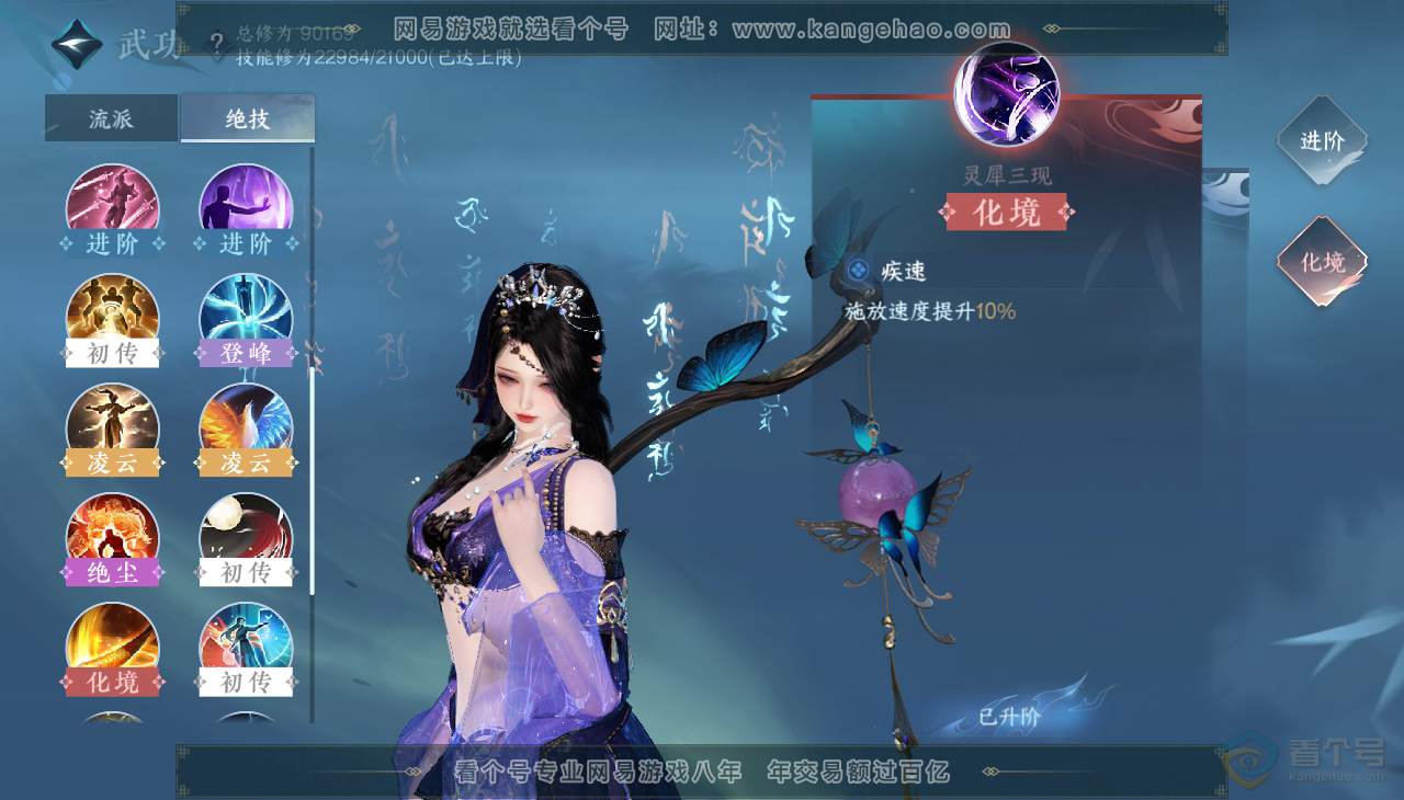 NSH37393逆水寒手游账号详情图24 NSH37393逆水寒手游账号详情图24