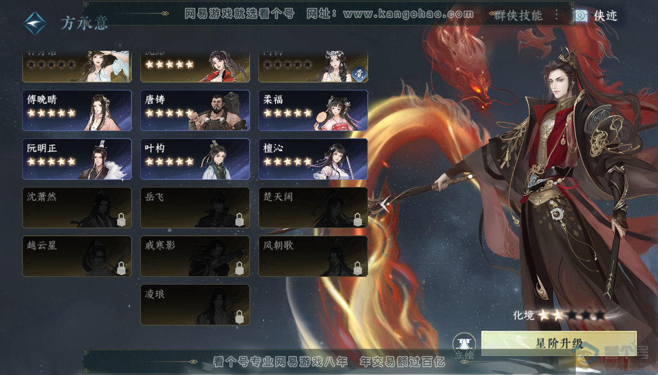 NSH37393逆水寒手游账号详情图36 NSH37393逆水寒手游账号详情图36