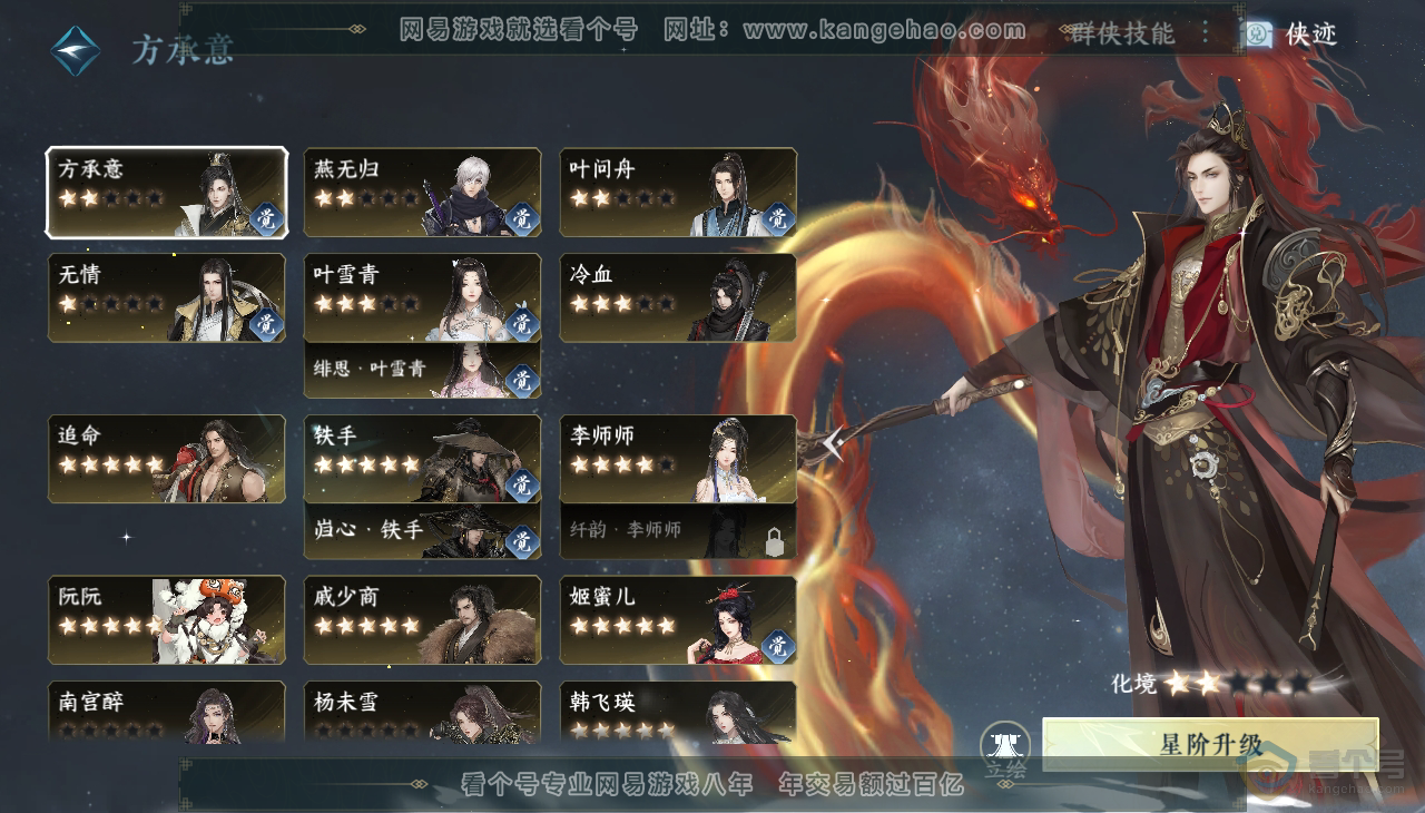 NSH37393逆水寒手游账号详情图35 NSH37393逆水寒手游账号详情图35