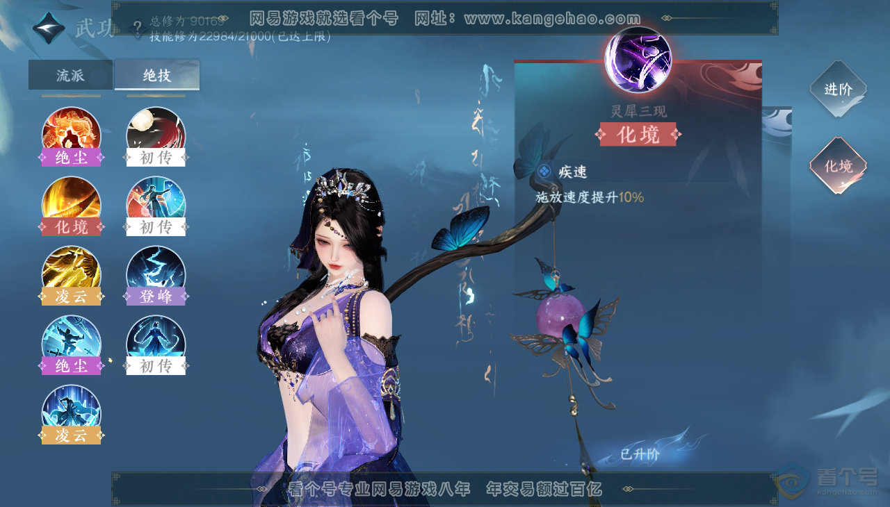 NSH37393逆水寒手游账号详情图25 NSH37393逆水寒手游账号详情图25