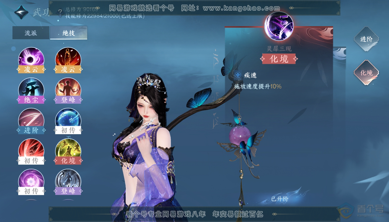 NSH37393逆水寒手游账号详情图23 NSH37393逆水寒手游账号详情图23