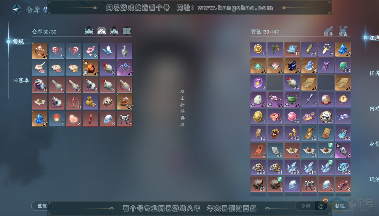 NSH37393逆水寒手游账号详情图3 NSH37393逆水寒手游账号详情图3