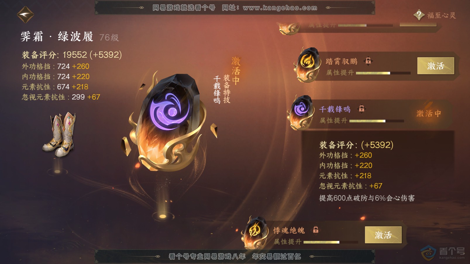 NSH37394逆水寒手游账号详情图41