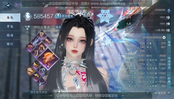 逆水寒手游账号踏北尘瑶光听雪官服瑶光听雪 女九灵 称号把酒临风 评分58.5w 衣品17w 国色5.3w 共14已用天赏  +副本 紫宿宸极-星落月皓-白夜拂雪*2【天赏发型】觅光-昼夜歌-熙明-灵蔓-浮云山【天霓染】绯夜...