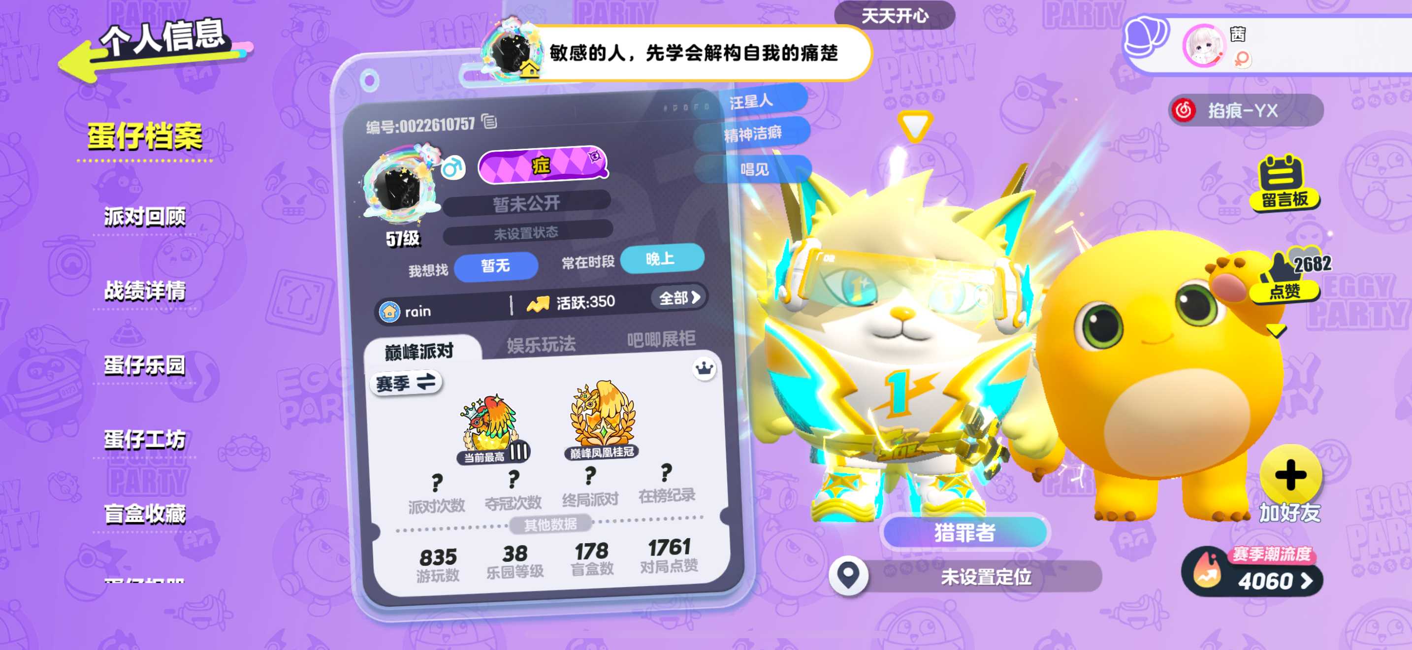 DZ30116蛋仔派对账号详情图1