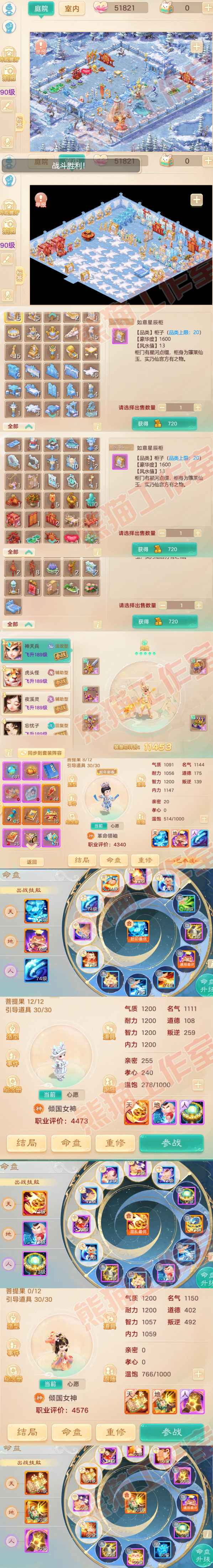 F6539大话西游账号详情图12