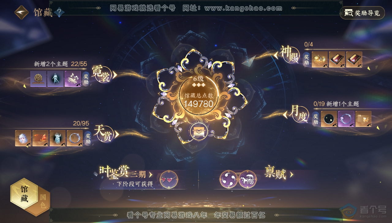 NSH37406逆水寒手游账号详情图8 NSH37406逆水寒手游账号详情图8