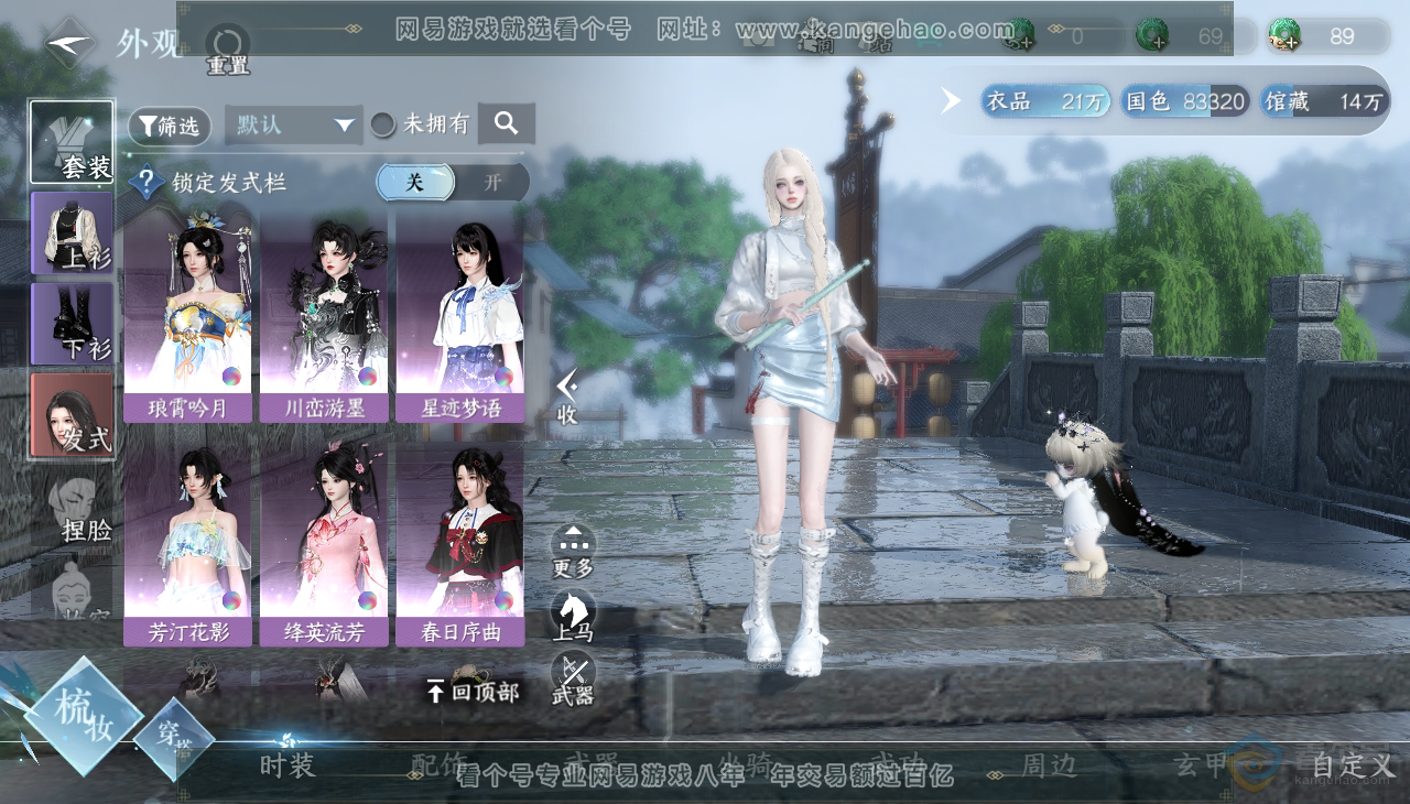 NSH37406逆水寒手游账号详情图7 NSH37406逆水寒手游账号详情图7