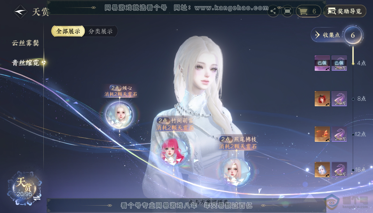 NSH37406逆水寒手游账号详情图11 NSH37406逆水寒手游账号详情图11