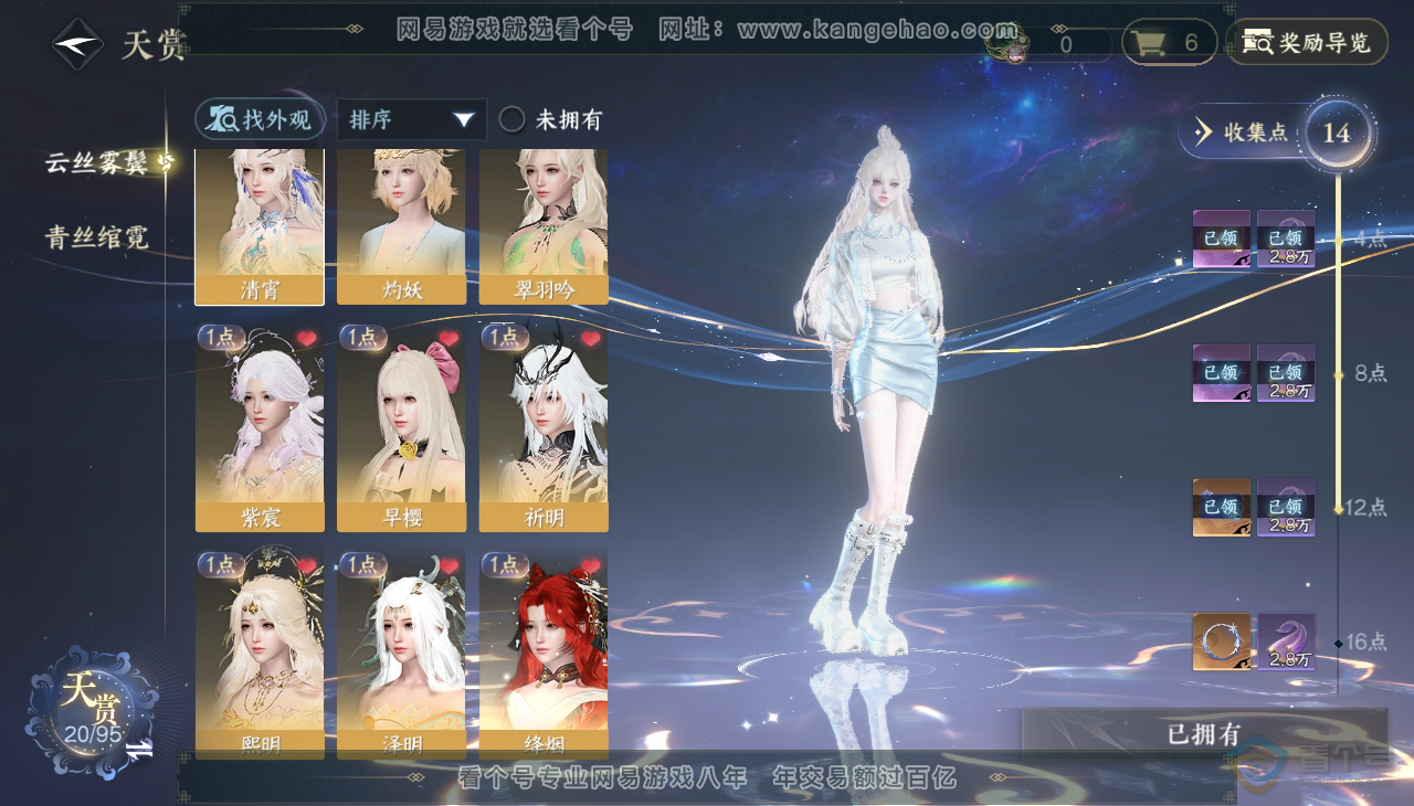 NSH37406逆水寒手游账号详情图9 NSH37406逆水寒手游账号详情图9