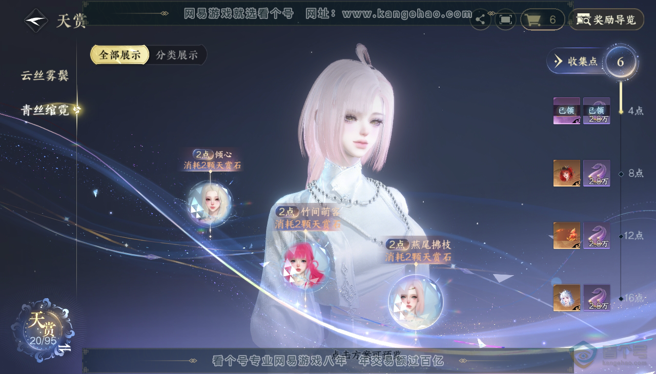 NSH37406逆水寒手游账号详情图13 NSH37406逆水寒手游账号详情图13