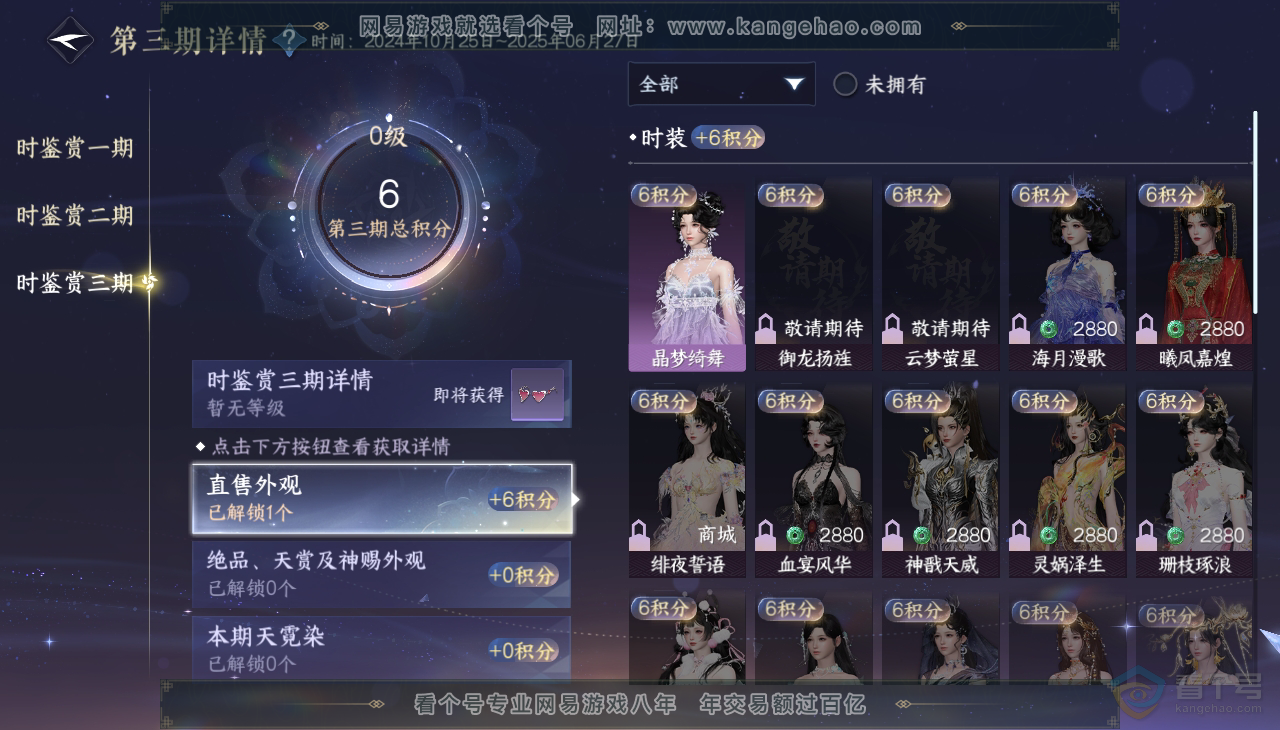 NSH37406逆水寒手游账号详情图19 NSH37406逆水寒手游账号详情图19