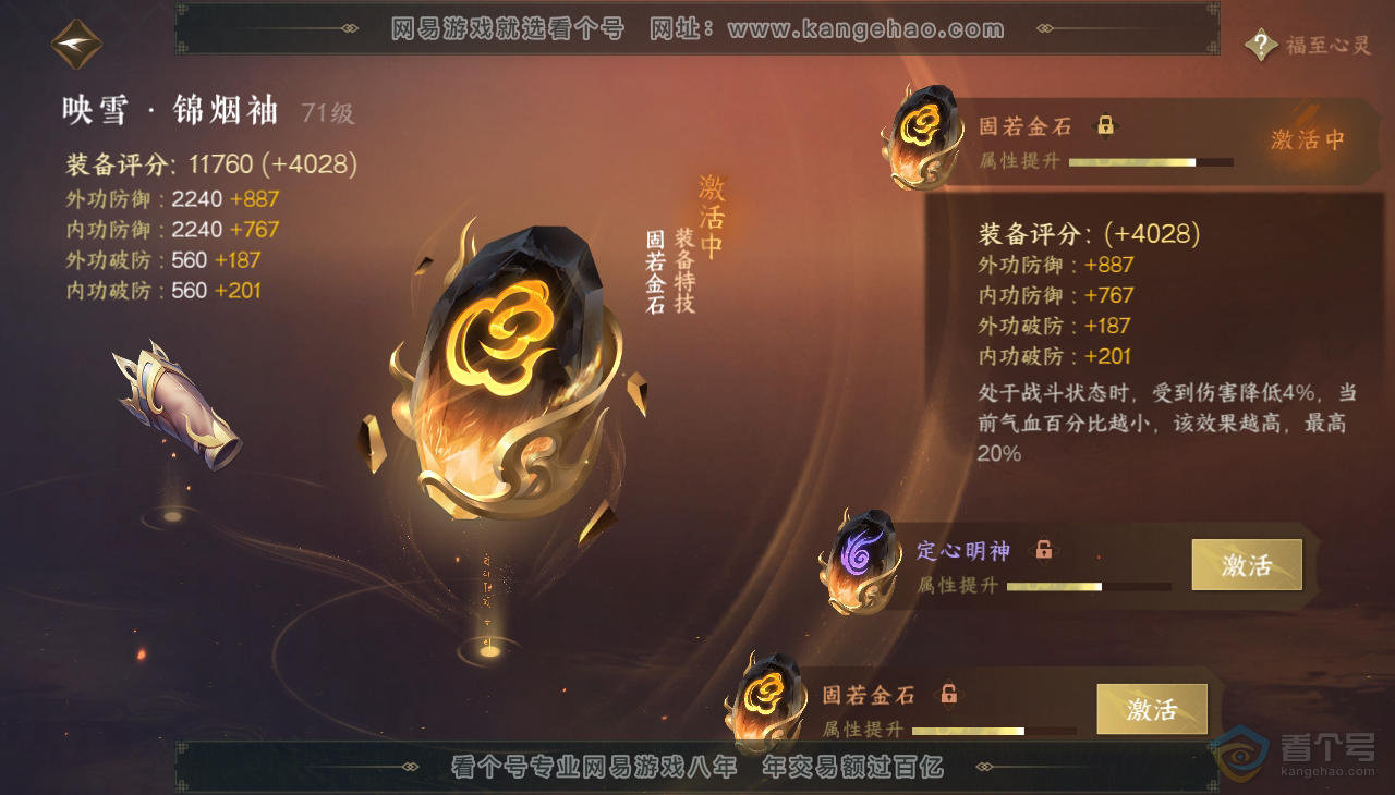 NSH37406逆水寒手游账号详情图21 NSH37406逆水寒手游账号详情图21