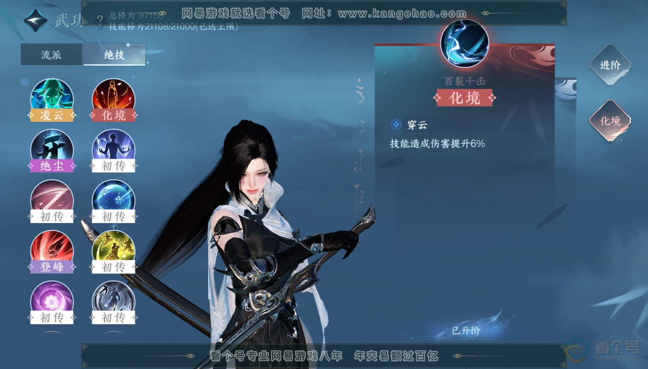 NSH37406逆水寒手游账号详情图26 NSH37406逆水寒手游账号详情图26