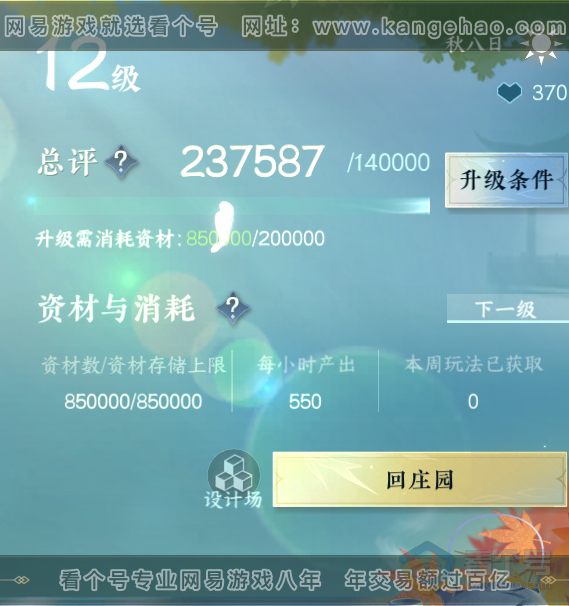 NSH37406逆水寒手游账号详情图36 NSH37406逆水寒手游账号详情图36