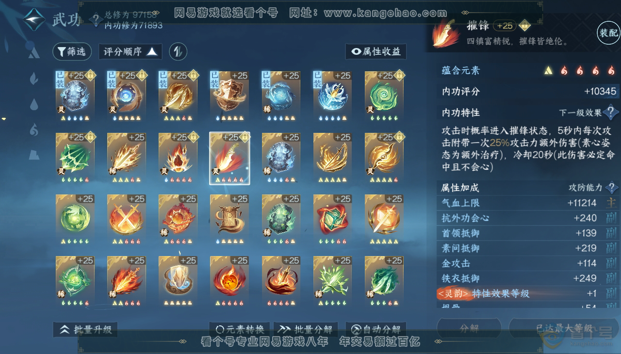NSH37406逆水寒手游账号详情图34 NSH37406逆水寒手游账号详情图34