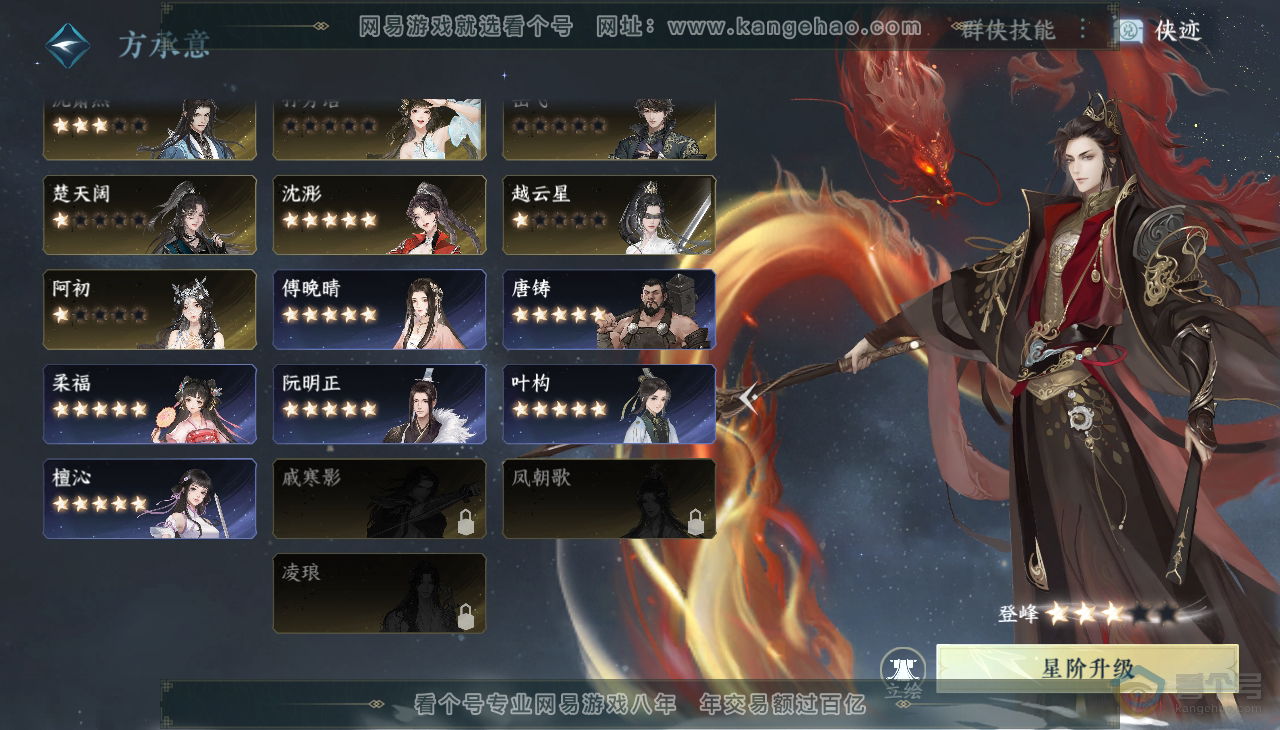 NSH37406逆水寒手游账号详情图38 NSH37406逆水寒手游账号详情图38