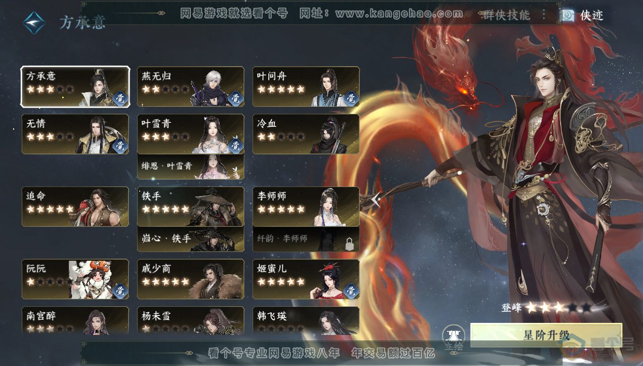 NSH37406逆水寒手游账号详情图37 NSH37406逆水寒手游账号详情图37